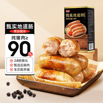 源之香黑椒烤肠800g 纯猪肉烤肠黑胡椒味火山石纯肉肠台湾热狗肠早餐肠