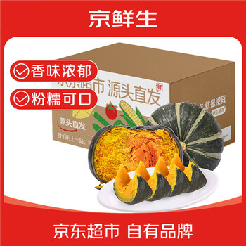 京鲜生 山东贝贝南瓜 2.5kg带箱装 单果300-750g