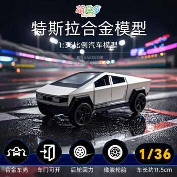 心森乐特斯拉车模儿童仿真小汽车仿真玩具车合金惯性回力汽车模型 1/36经典特斯拉皮卡银色【1只】