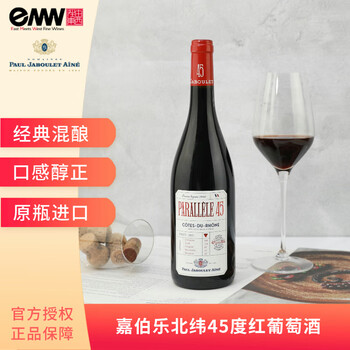 嘉伯乐罗纳河谷北纬45度干红葡萄酒 法国红酒  罗纳河谷北纬45度红葡萄酒
