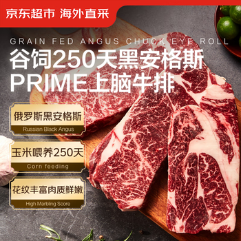 今日必买、京东百亿补贴：京东超市 海外直采原切谷饲250天上脑牛排750g