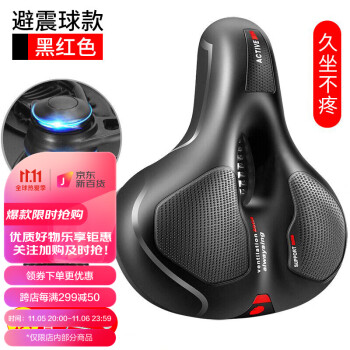享受舒适安全骑行体验-骑兵连自行车坐垫价格走势和销量趋势分析
