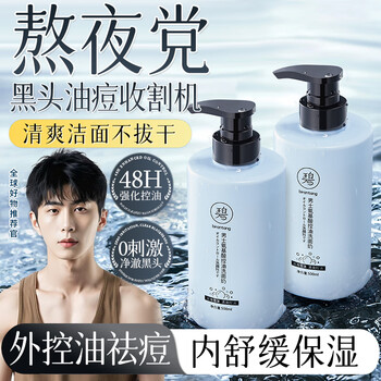 碧然堂 BIRANTANG 男士氨基酸控油洗面奶 500ml