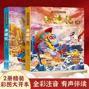 西游记连环画】价格_西游记连环画图片- 京东 西游记连环画】价格_西游记连环画图片- 京东