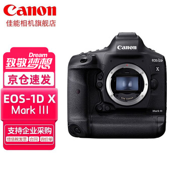 佳能（Canon） 1dx3单反相机机身 全画幅专业旗舰型相机  EOS-1D X Mark III 1DX3单机身