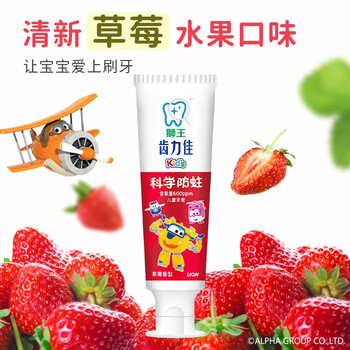 狮王细齿洁0.01mm超级细毛软毛儿童牙刷乳牙换牙期牙刷齿力佳儿童牙膏 科学防蛀儿童牙膏草莓味50g
