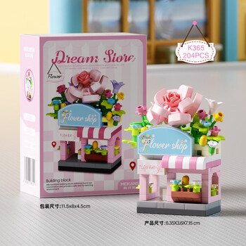 梅肯斯姆 MEKANSM 梦想小店系列拼装积木 花卉小店 204颗粒