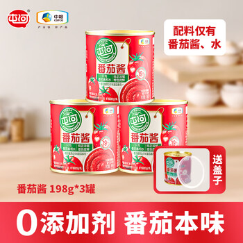 屯河中粮番茄酱小孩儿童宝宝0防腐剂调味酱火锅调料煮面小罐西红柿酱 番茄酱198g*3罐【25年新货】