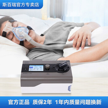 斯百瑞双水平呼吸机st30fst30d家用肺心病慢阻肺老人呼吸器排二氧化碳