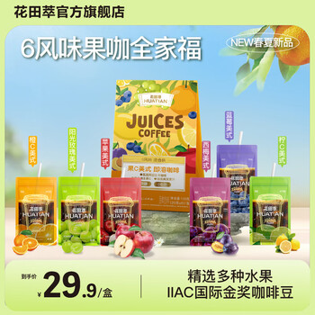 COTTI COFFEE 库迪 咖啡 柚见美式 京东外卖