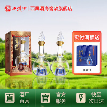西凤酒 西凤 凤香型白酒 52度 500mL 2瓶