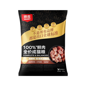顽皮 小金盾100%鲜肉全价成猫粮冻干猫粮100g*3袋鸡肉配方