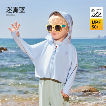 欧孕儿童UPF50+防晒衣男女童宝宝冰丝防晒服婴儿A类夏 迷雾蓝 90