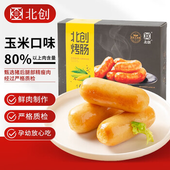 北创清香玉米味烤肠2kg（5盒组套）