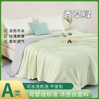 YILIN HILTON A类凉感冰丝冰淇淋感夏凉被 香草绿 150*200cm