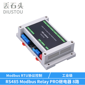 丢石头 Modbus RTU继电器模块 RS232 RS485 TTL UART串口控制 DC供电 【导轨式外壳】8路RS485 Modbus继电器 1盒