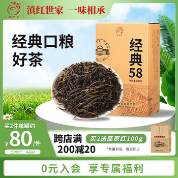 凤宁号红茶 经典58云南凤庆滇红特级380g纸盒装 茶叶 自己喝