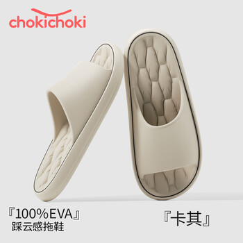 Chokichoki居家夏季简约EVA拖鞋家用拖鞋踩屎感室内软底拖鞋男拖鞋女 卡其色 40-41 (260mm)
