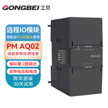 工贝分布式远程io模块可搭配原装smart200plc扩展模块AE08 AQ04 AM06 DE16 PM AQ02【模拟量2输出】