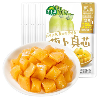 2023年9月18日更新【万能白菜价】的图片 第37张