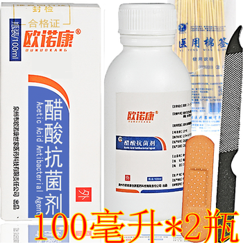 30%冰醋酸灰指甲专用药水皮肤浅部真菌感染稀