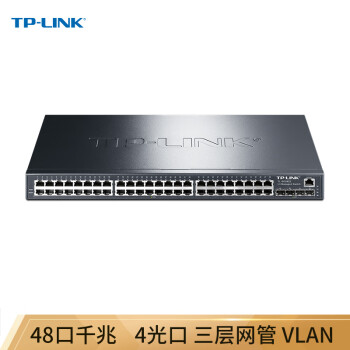 TP-LINK TL-SG5452 48口千兆三层网管型核心交换机 4千兆光纤口