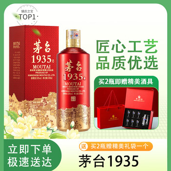茅台贵州茅台1935酱香型白酒53度500ml 23-25年份随机发 53%vol 500mL 1瓶
