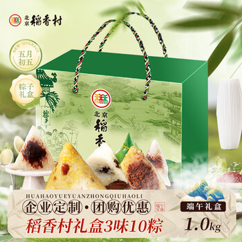 北京稻香村 端午粽子礼盒大礼包甜粽肉粽特产中华老字号端午礼品企业团购 福粽礼盒1kg