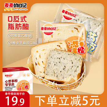 麦麦的日记黑芝麻吐司面包1000g量贩箱装代餐饼干糕点心休闲零食品营养早餐