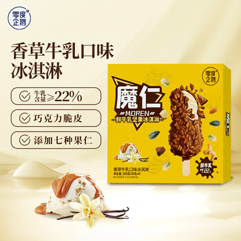 零度企鹅魔仁香草口味冰淇淋50g/支*4支 冷饮雪糕