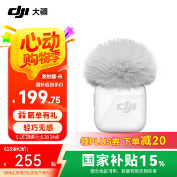 大疆(DJI)Mic Mini 迷你无线麦克风 蓝牙直播降噪领夹麦 手机相机采访 vlog 直播录音收音麦 国补专享【Mic Mini 发射器 云感白】 标配
