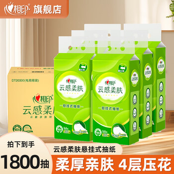 心相印抽纸悬挂式纸抽餐巾纸4层加厚大包面巾纸家用囤货装手纸 4层300抽*6提【家用整箱装】