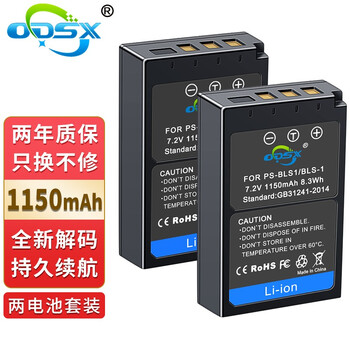 艺伯犁斯 奥林巴斯E-P3 PL3 P2相机 PS-BLS1 / BLS-1 电池 充电器 两电套装 （电池X2） E-PL3