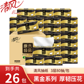清风 黑金系列抽纸 3层80抽*26包