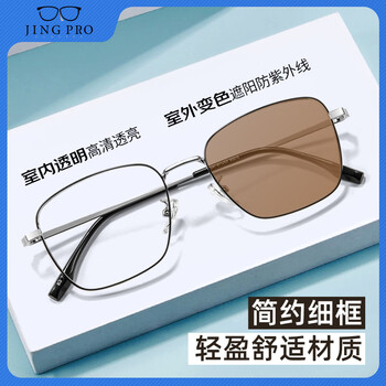 镜邦近视眼镜可做度数时尚变粉变蓝变茶色镜框男超轻TR大黑框显脸瘦 Z 31306黑银 经典框型不易过时 配1.56极速变蓝/粉镜片 颜色备注