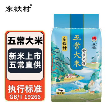 东铁村 五常大米5kg*1