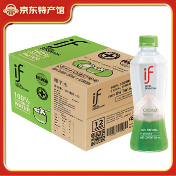 溢福 泰国进口椰子水 100%NFC饮料 椰子水350ml*12瓶