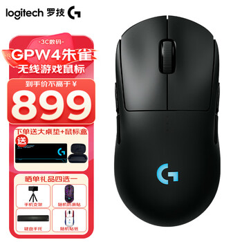 罗技(G)GPW四代鹰眼朱雀无线游戏鼠标狗屁王4代轻量化机械充电FPS吃鸡LOL无畏契约 GPW4代朱雀-黑色