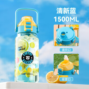 cille 希乐 运动水杯男士大容量壶户外女tritan塑料杯子夏季便携双饮杯 清新蓝1.5L