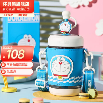 杯具熊 儿童吸管冷萃杯Tritan材质水杯 冷萃杯-扭扭梦 580ml