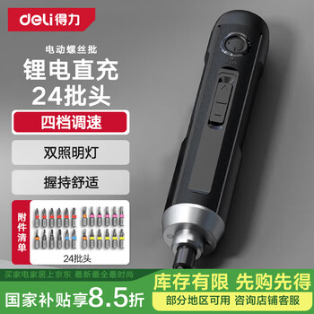 得力(deli)3.6V无线电动螺丝刀手电钻起子机电讯维修家用电动工具