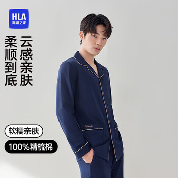 HLA 海澜之家 云中棉 男士睡衣男春秋纯棉全棉翻领开衫可外穿长袖长裤家居服