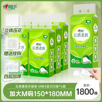 心相印 Mind Act Upon Mind 心相印 云感柔肤 抽纸 4层300抽6包