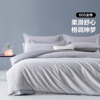 水星家纺出品百丽丝全棉三/四件套 60支长绒棉 纯棉套件高支高密 【60支全棉贡缎】克罗蒂 1.5 床单款 （被套200*230cm）