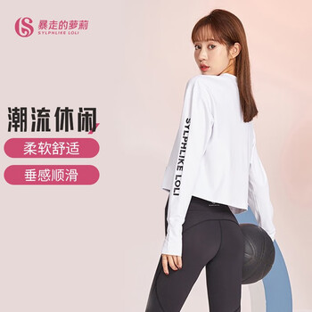 暴走的萝莉 运动上衣女新款长袖圆领t恤舒适休闲健身衣透气瑜伽服 LLCX03738 梨花白 L