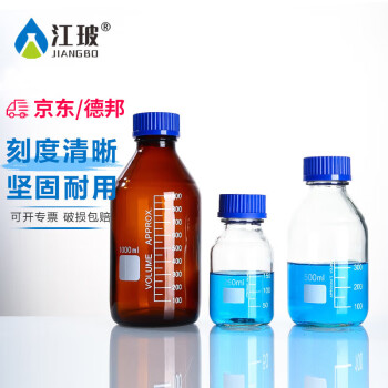 江玻 试剂瓶玻璃蓝盖螺口广口密封瓶带刻度样品瓶采样瓶实验室 透明广口试剂瓶500ml