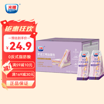 光明 Brilliant 芋泥三明治420g 夹心吐司全麦面包