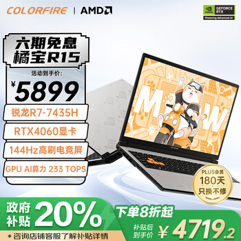 COLORFIRE MEOW橘宝R15 24 (R7-7435H 16G 512G RTX4060 144Hz）
