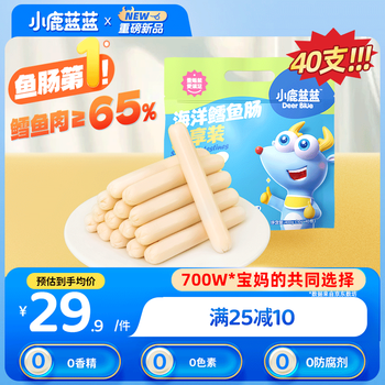 小鹿蓝蓝 海洋鳕鱼肠分享装400g 宝宝鱼肠零食儿童鱼肠鳕鱼肉含量65%