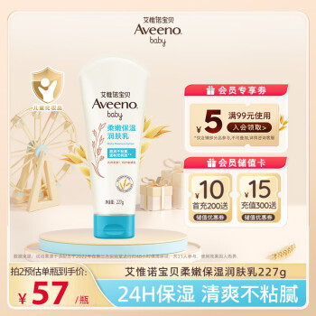 艾惟诺(Aveeno)艾维诺儿童面霜四季润肤乳身体乳深层滋润婴儿宝宝面霜227g